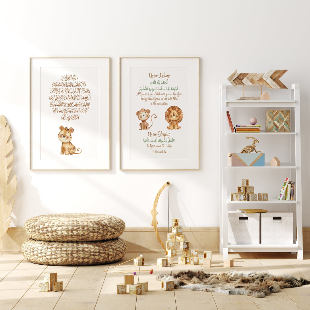 Set of 2 Childrens Islamic Wall Art Prints Green & Brown Safari Themed Ayatul Kursi Morning Dua Sleeping Dua With Translations