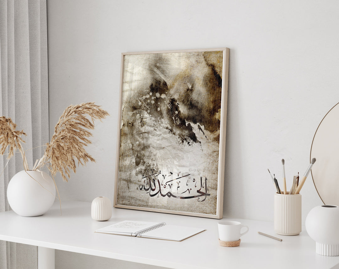 Abstract Alhamdulillah Islamic Wall Art Print Brown Black Grey Watercolour Background With Arabic Calligraphy Neutral Tones