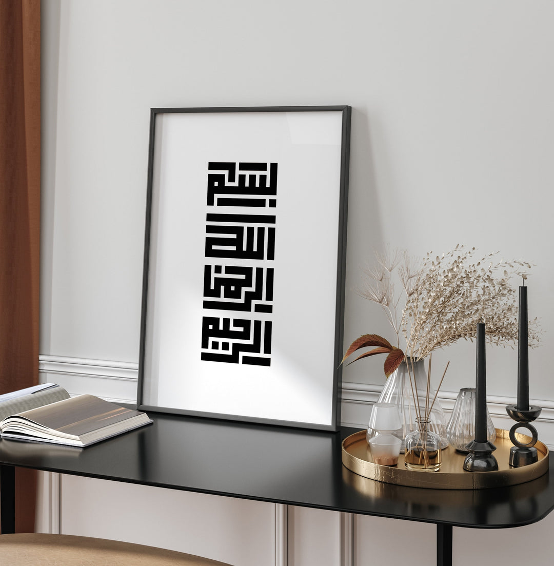 Bismillah Islamic Wall Art Print Arabic Kufic Calligraphy Monochrome Minimalistic Edition Of Black & White