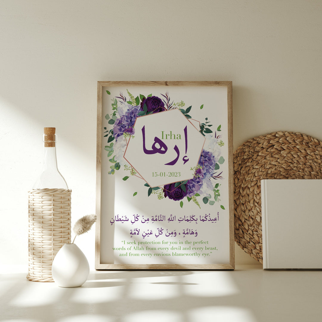 Personalised Children's Protection Dua Islamic Wall Art Print Purple and Gold Floral Watercolour With Arabic Calligraphy & English