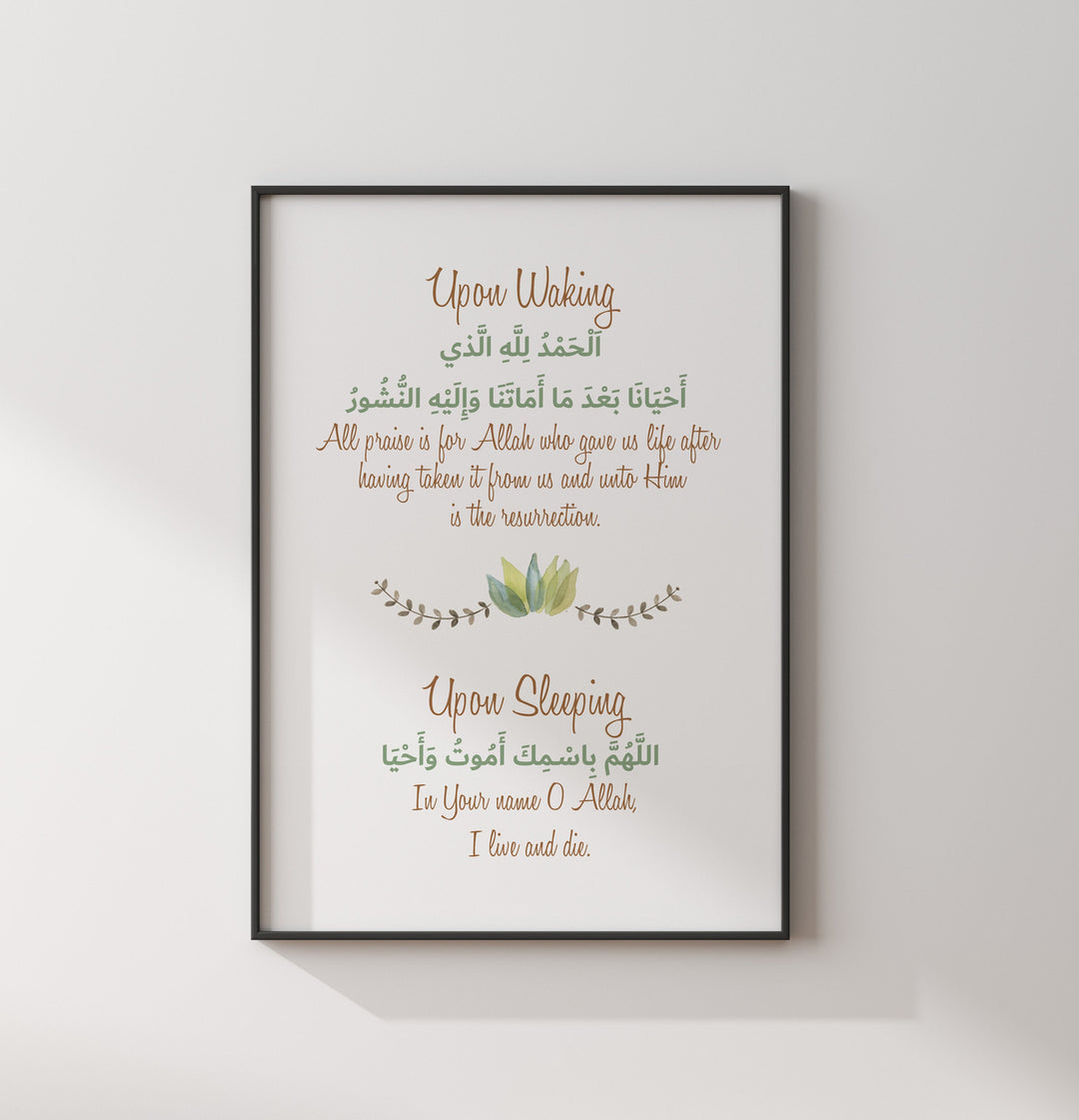 Set of 2 Childrens Islamic Wall Art Prints Brown Green Moon / Sun Safari Themed Morning Dua Sleeping Dua Ayatul Kursi With Translations