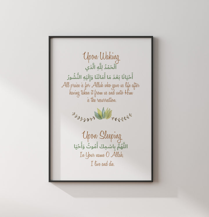 Set of 2 Childrens Islamic Wall Art Prints Brown Green Moon / Sun Safari Themed Morning Dua Sleeping Dua Ayatul Kursi With Translations