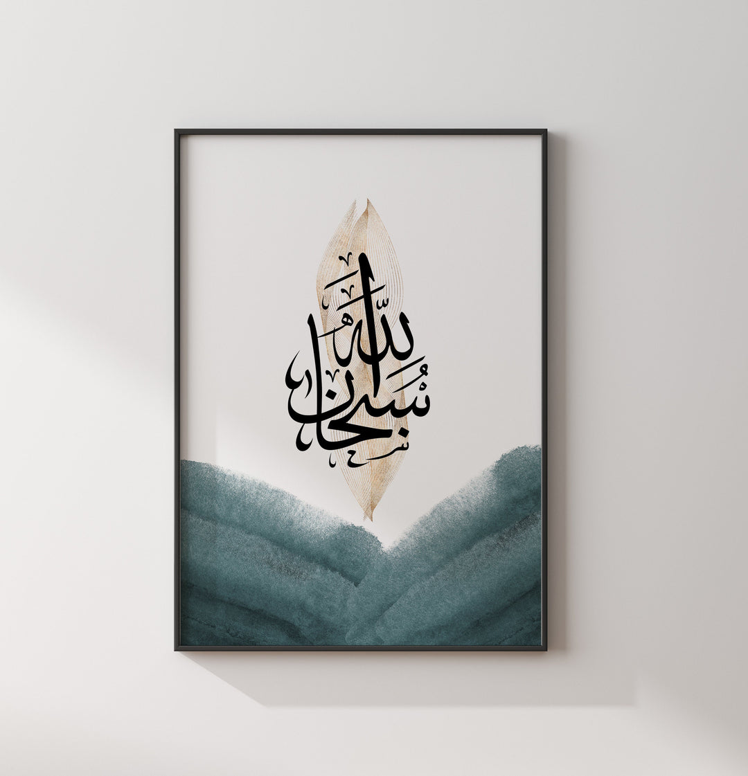 Set of 3 Emerald Green & Black Arabic Calligraphy Islamic Wall Art Print Watercolour Tasbeeh Subhanallah Alhamdulillah Allahhuakbar Prints