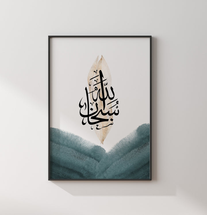 Set of 3 Emerald Green & Black Arabic Calligraphy Islamic Wall Art Print Watercolour Tasbeeh Subhanallah Alhamdulillah Allahhuakbar Prints