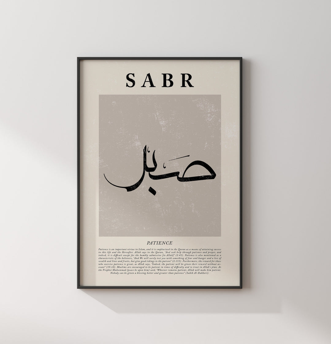 Abstract Sabr Islamic Wall Art Print Arabic Calligraphy
