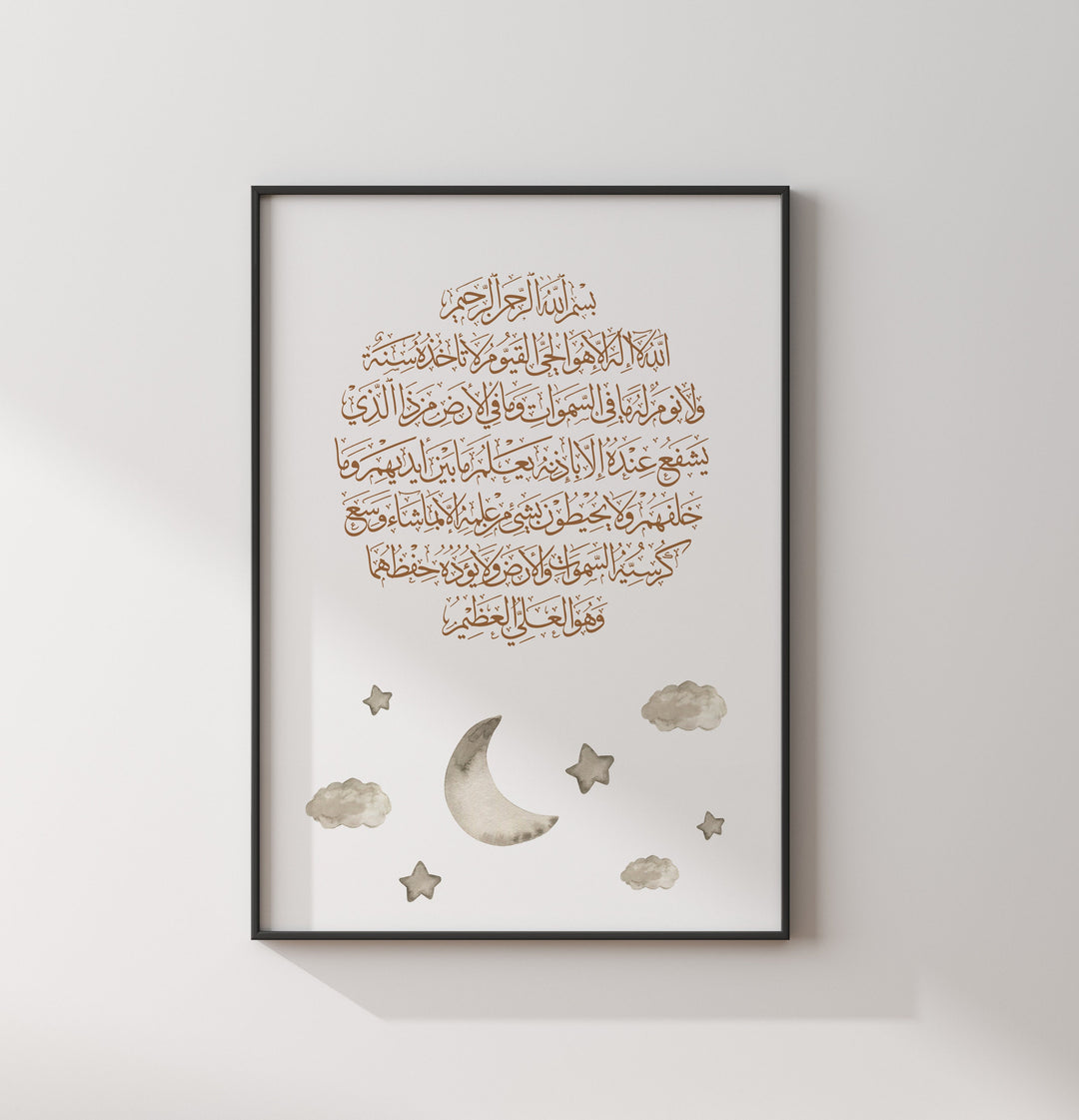 Set of 2 Childrens Islamic Wall Art Prints Brown Green Moon / Sun Safari Themed Morning Dua Sleeping Dua Ayatul Kursi With Translations