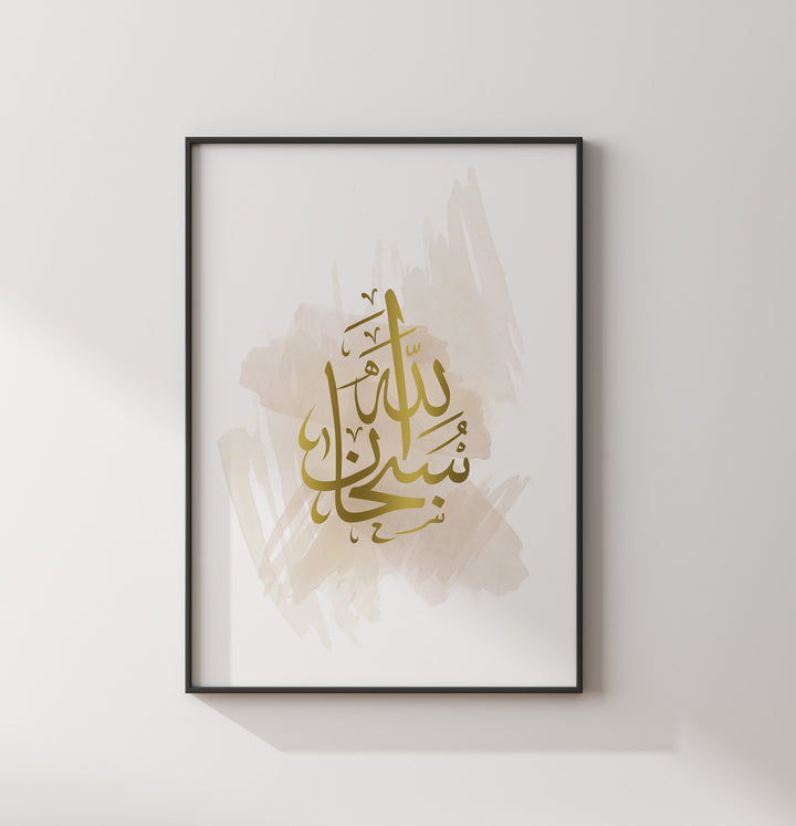 Set of 3 Beige & Gold Watercolour Painting Tasbeeh Subhanallah Alhamdulillah Allahhuakbar Arabic Calligraphy Islamic Wall Art Print Prints