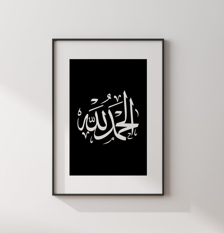 Set of 3 Tasbeeh Zkir Islamic Wall Art Prints Monochrome Simplistic