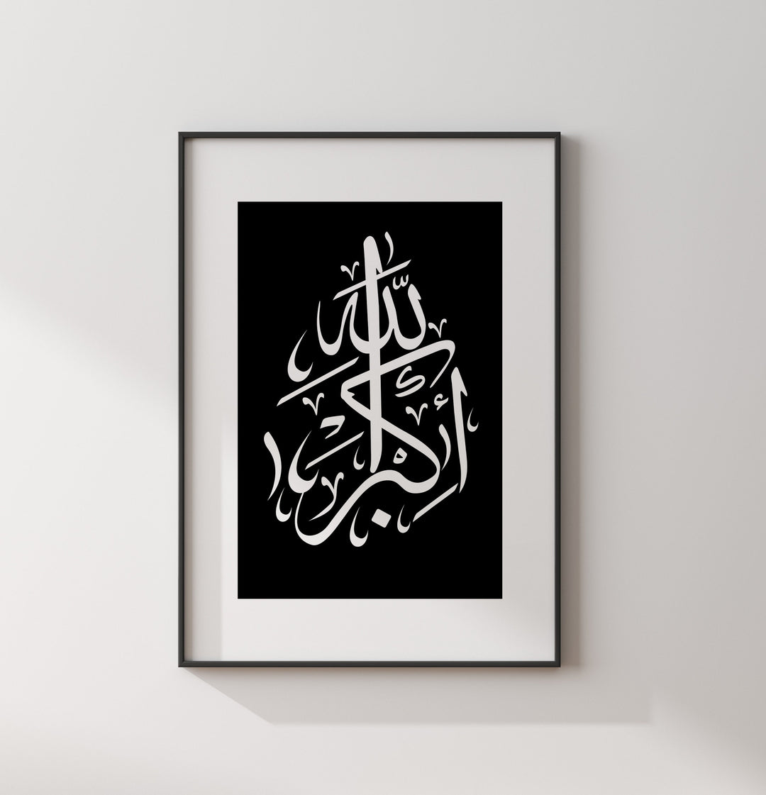 Set of 3 Tasbeeh Zkir Islamic Wall Art Prints Monochrome Simplistic