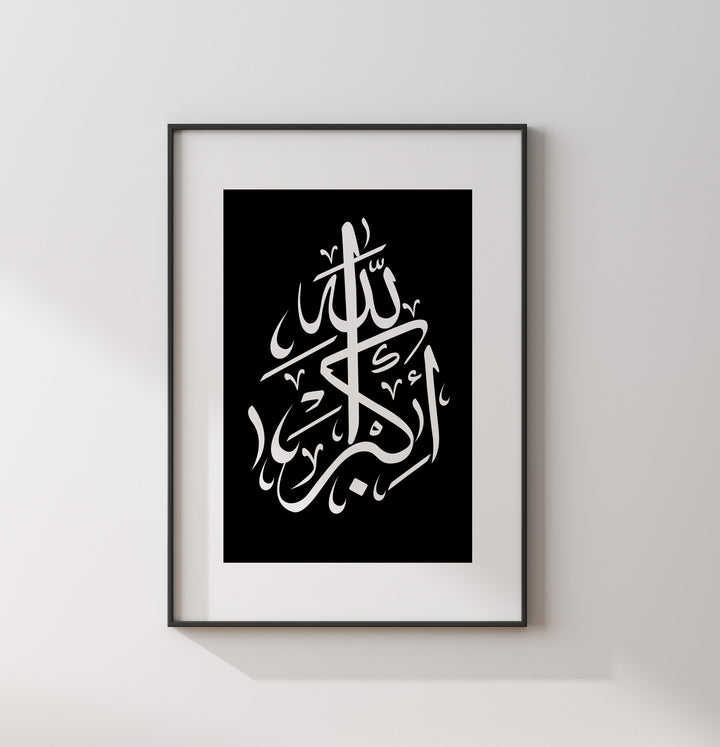 Set of 3 Tasbeeh Zkir Islamic Wall Art Prints Monochrome Simplistic