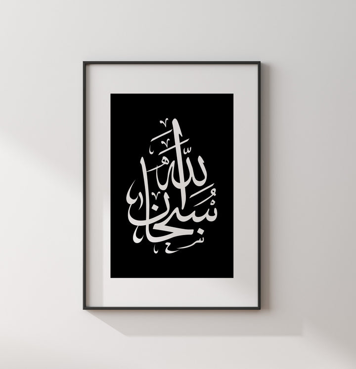 Set of 3 Tasbeeh Zkir Islamic Wall Art Prints Monochrome Simplistic