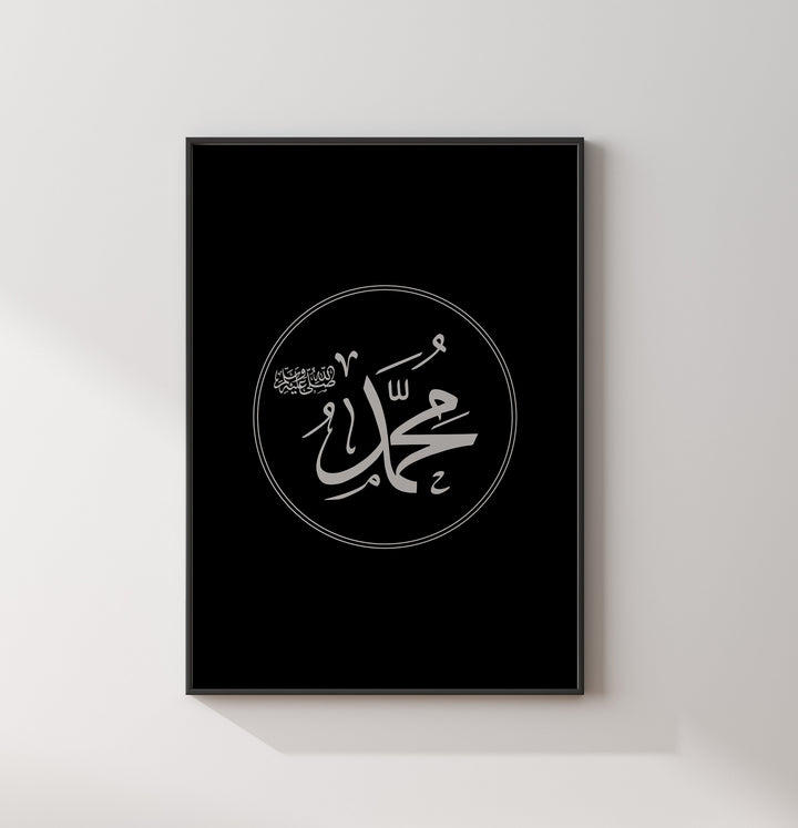 Set of 2 Allah & Prophet Muhammad Islamic Wall Art Prints Black and Grey Arabic Calligraphy