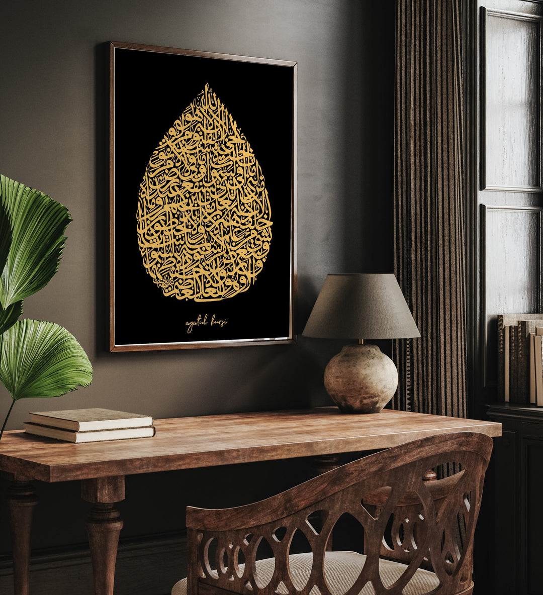 Ayatul Kursi Islamic Wall Art Print | Black & Gold Arabic Calligraphy | Verse Of The Throne