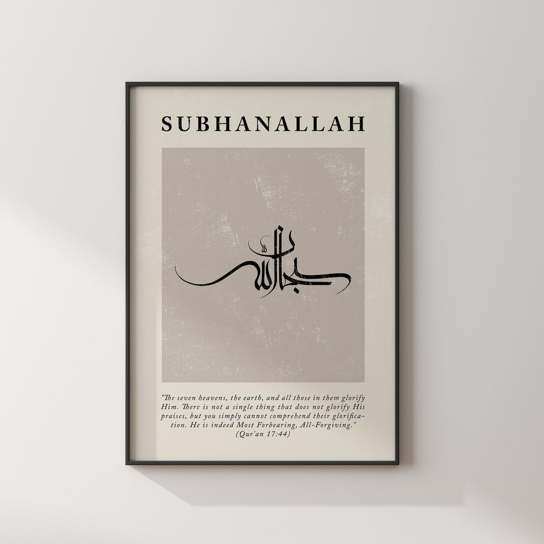 Abstract Subhanallah Beige Islamic Wall Art Print Arabic Calligraphy Boho Art