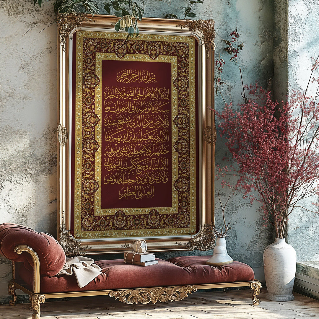 Ayatul Kursi Maroon & Gold Islamic Wall Art Print Arabic Calligraphy