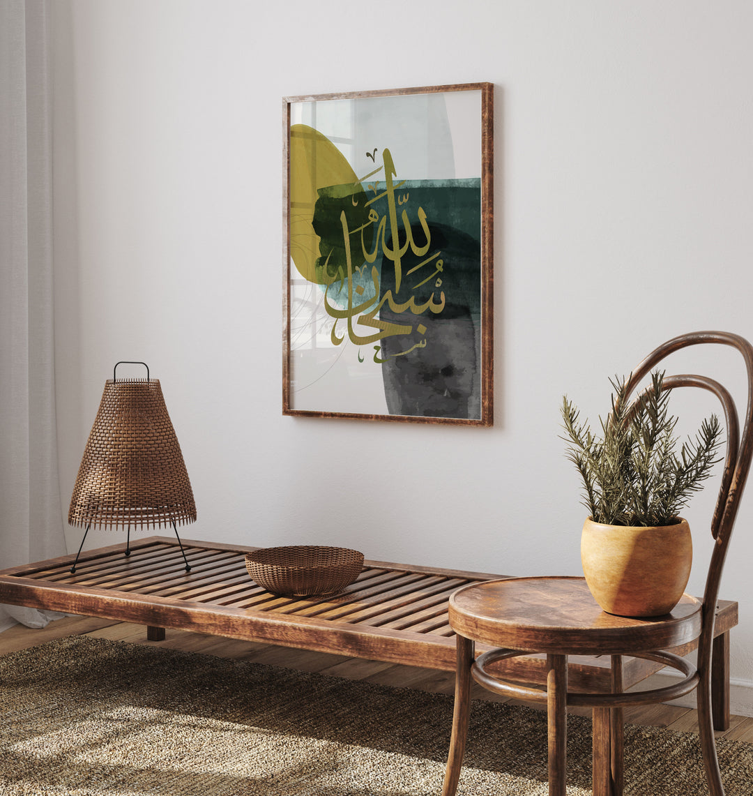 Set of 3 Dhikr Islamic Wall Art Prints | Green Abstract Watercolour Painting Subhanallah Alhamdulillah Allahhuakbar Arabic Calligraphy