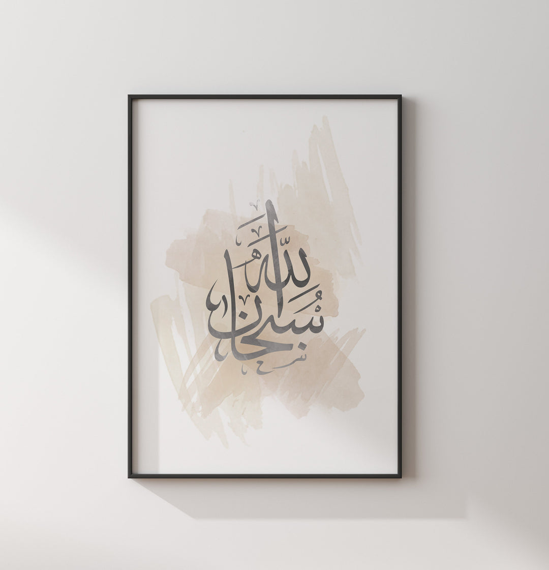 Set of 3 Dhikr Islamic Wall Art Prints | Grey & Beige Watercolour Painting Tasbeeh Subhanallah Alhamdulillah Allahhuakbar Arabic Calligraphy