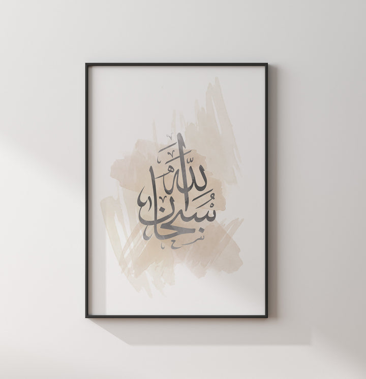 Set of 3 Dhikr Islamic Wall Art Prints | Grey & Beige Watercolour Painting Tasbeeh Subhanallah Alhamdulillah Allahhuakbar Arabic Calligraphy