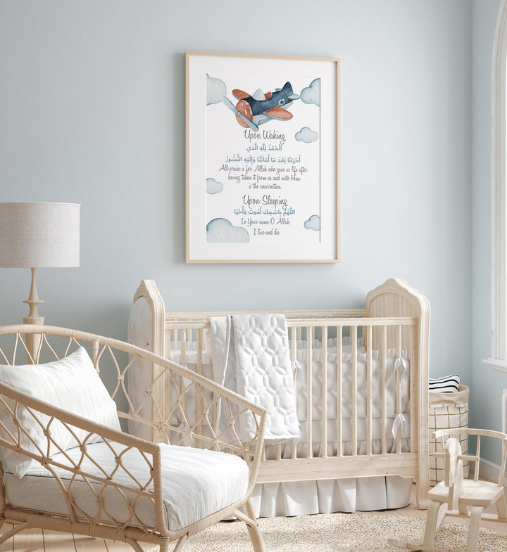Set of 3 Personalised Planes & Clouds Children's Islamic Wall Art Prints | Ayatul Kursi | Morning Dua | Night Dua