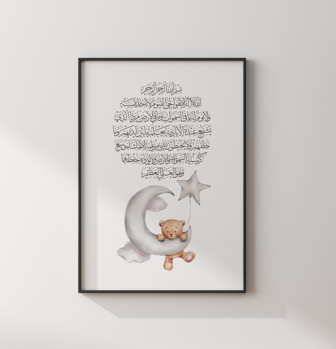 Teddy Bear & Moon Ayatul Kursi Kids Islamic Wall Art Print | Arabic Calligraphy |