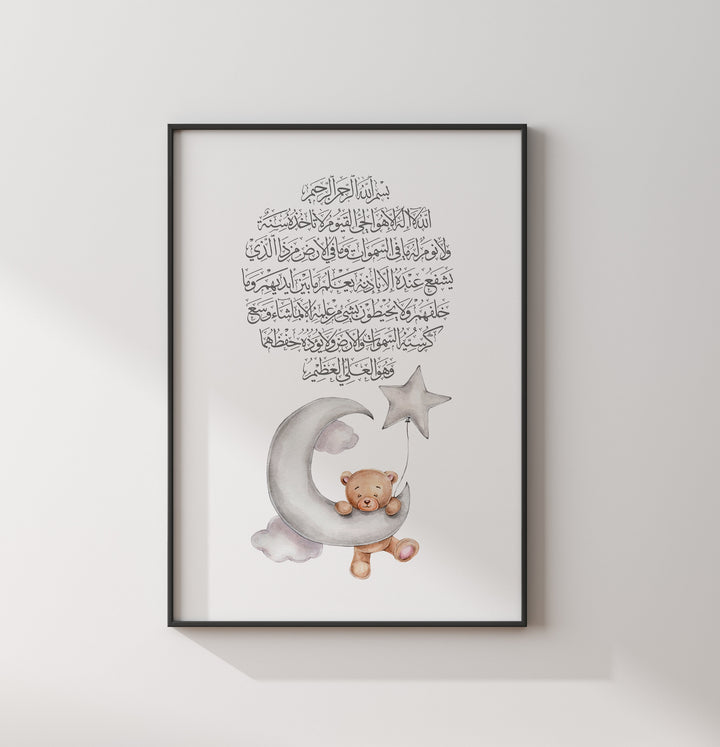 Teddy Bear & Moon Ayatul Kursi Kids Islamic Wall Art Print | Arabic Calligraphy |