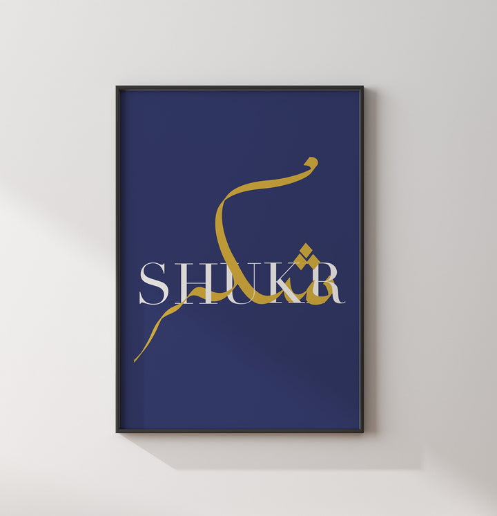Set of 3 Navy Blue & Gold Islamic Wall Art Prints | Sabr | Shukr | Dua | Arabic Calligraphy | Patience Thankfulness Prayer
