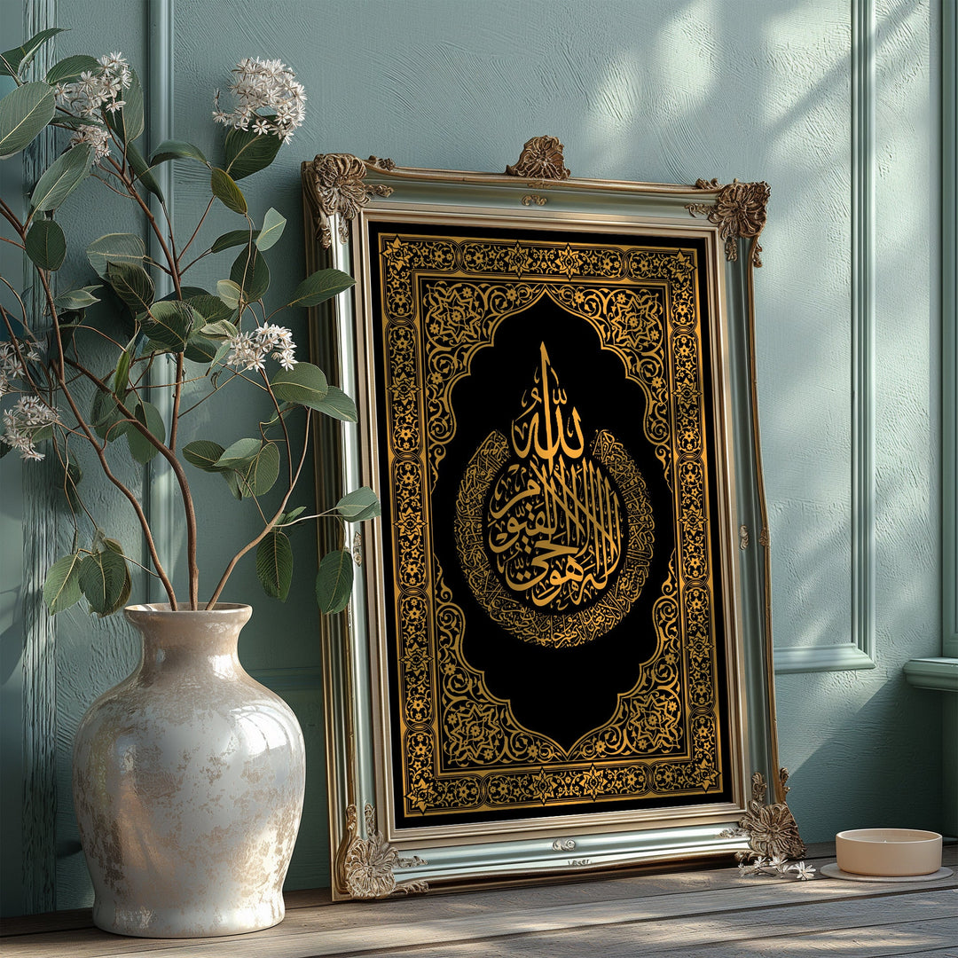 Ayatul Kursi Black & Gold Islamic Wall Art Print  Arabic Calligraphy