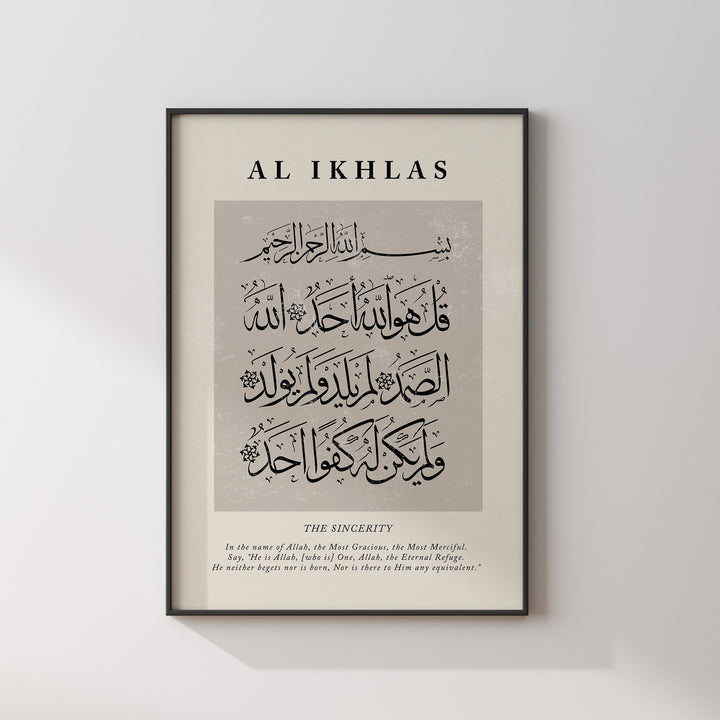 Abstract Surah Al Ikhlas Beige Islamic Wall Art Print  Arabic Calligraphy