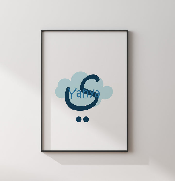Set of 3 Personalised Kids Morning and Sleeping Dua Islamic Wall Art Prints Blue