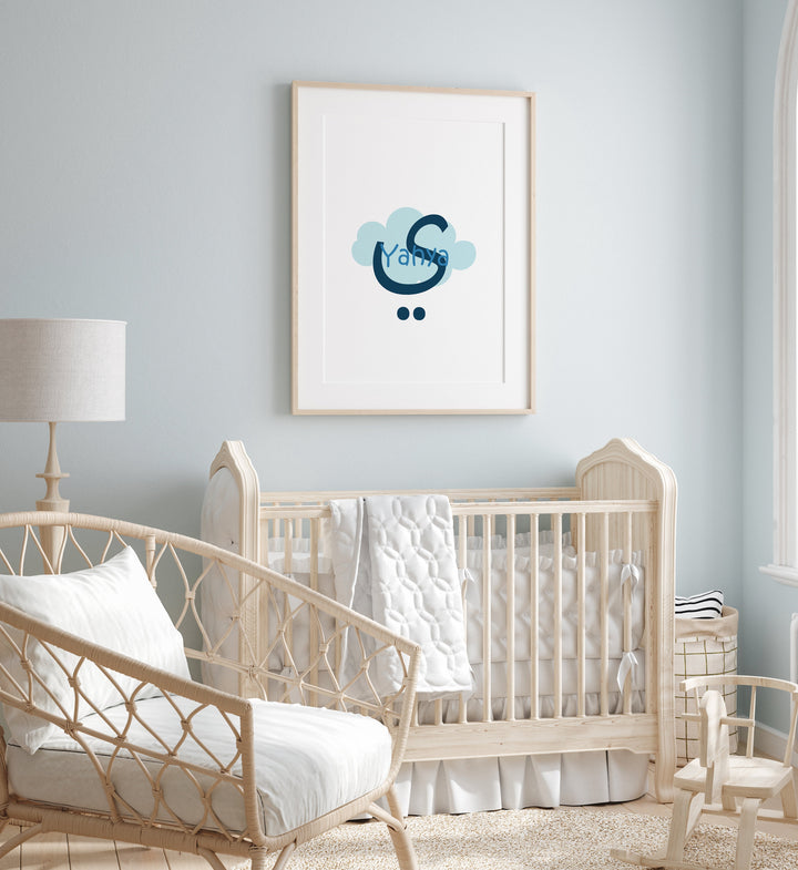 Set of 3 Personalised Kids Morning and Sleeping Dua Islamic Wall Art Prints Blue