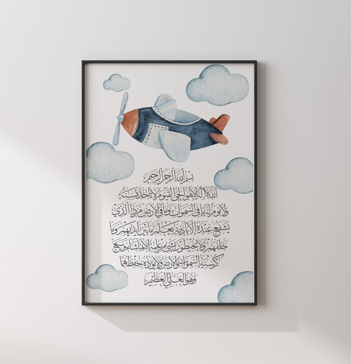 Set of 3 Personalised Planes & Clouds Children's Islamic Wall Art Prints | Ayatul Kursi | Morning Dua | Night Dua
