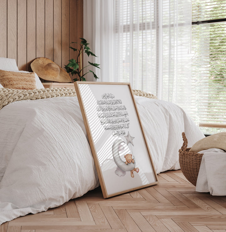 Teddy Bear & Moon Ayatul Kursi Kids Islamic Wall Art Print | Arabic Calligraphy |