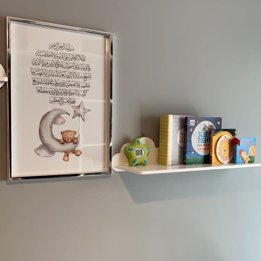 Teddy Bear & Moon Ayatul Kursi Kids Islamic Wall Art Print | Arabic Calligraphy |