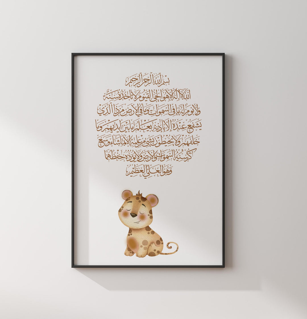 Safari Animal Ayatul Kursi Kids Islamic Wall Art Print | Arabic Calligraphy |