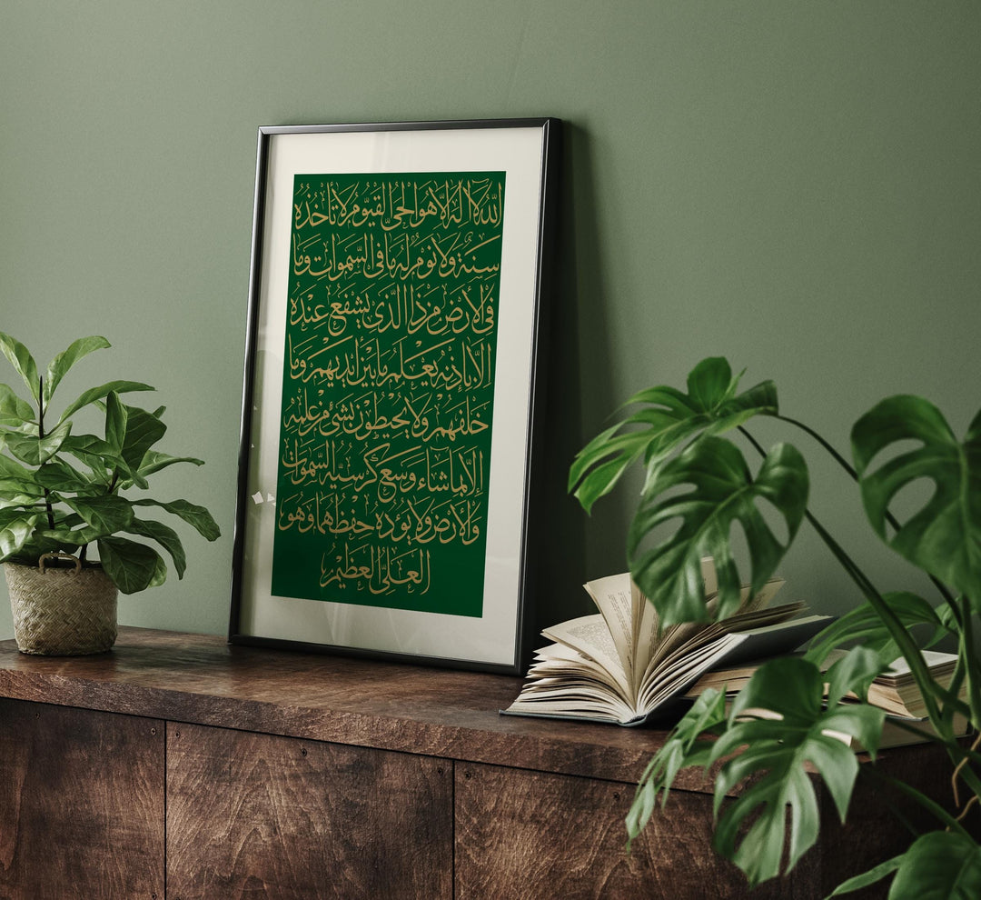 Ayatul Kursi Emerald Green Islamic Wall Art Print  Arabic Calligraphy