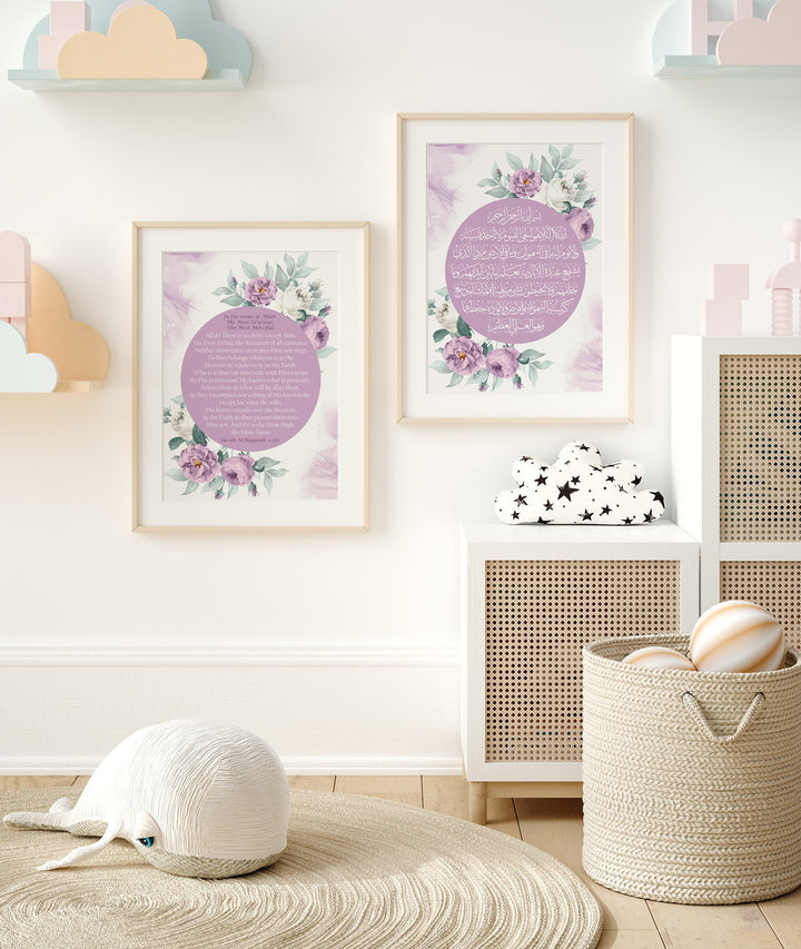 Set of 2 Childrens Islamic Wall Art Prints Purple & Grey Floral Watercolour Themed Ayatul Kursi Arabic Calligraphy With Translation