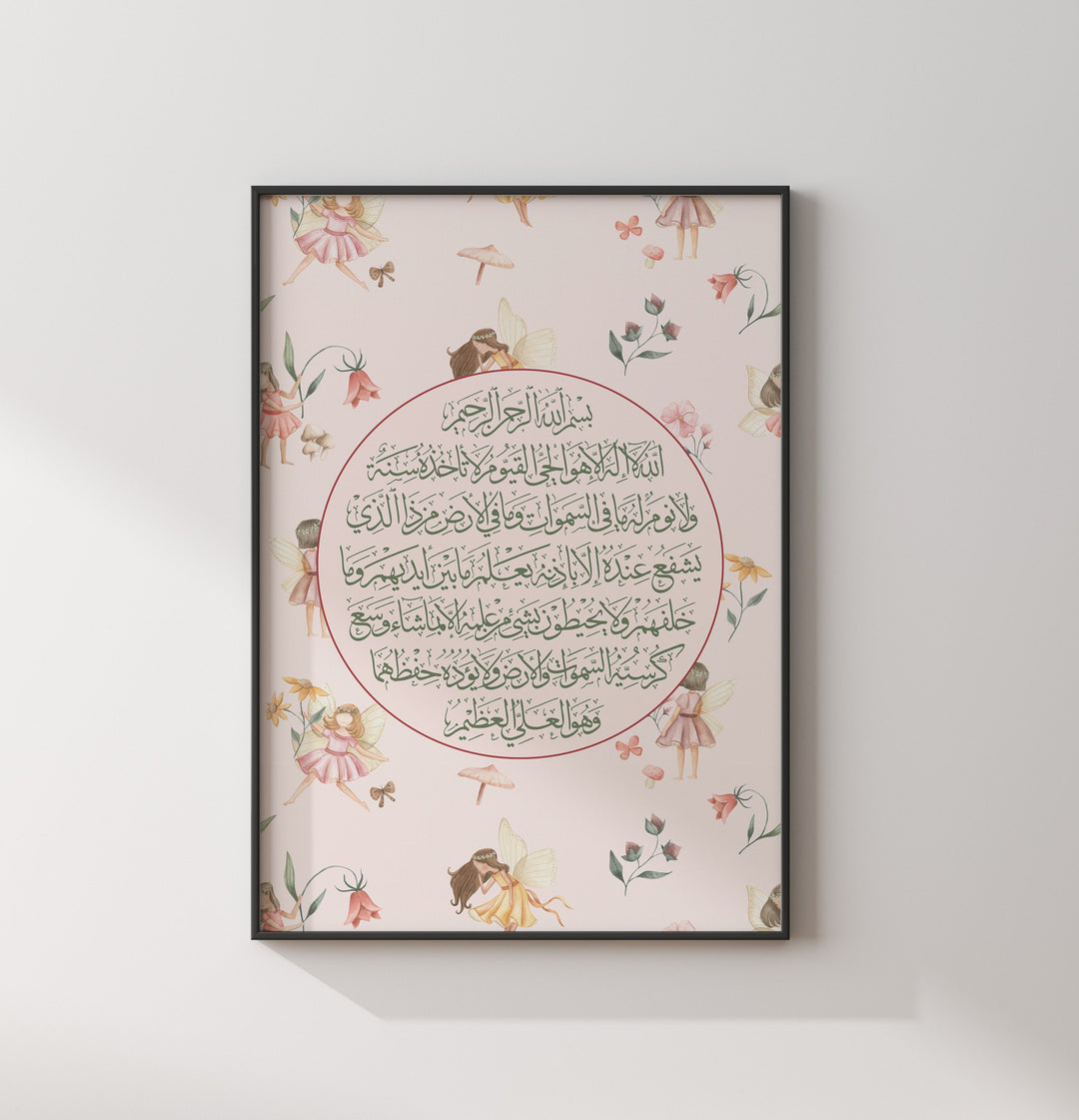 Set of 3 Childrens Islamic Wall Art Prints in Fairy & Floral Theme Morning Dua Sleeping Dua Ayatul Kursi Sage Green and Pink