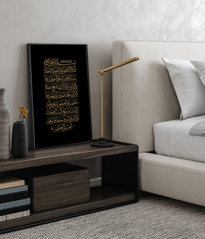 Black & Gold Ayatul Kursi Islamic Wall Art Print With Arabic Calligraphy