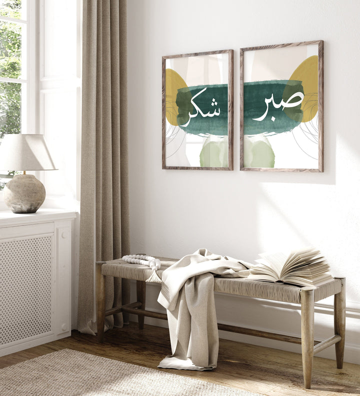 Set of 2 Sabr Shukr Green & Gold Abstract Islamic Wall Art Prints Patience Thankfullness Gratitude