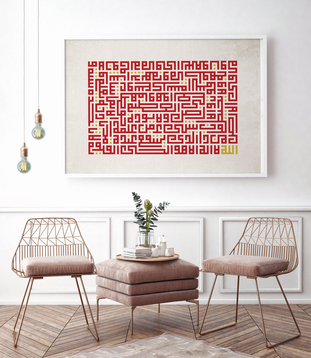 Vintage Ayatul Kursi Islamic Wall Art Print Maroon & Gold With Arabic Kufic Calligraphy