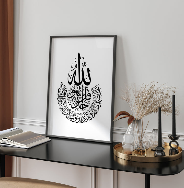 Set of 2 Ayatul Kursi & Surah Ikhlaas Islamic Wall Art Prints Monochrome and Minimalistic Design