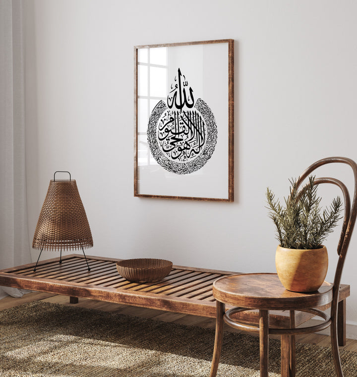 Set of 2 Ayatul Kursi & Surah Ikhlaas Islamic Wall Art Prints Monochrome and Minimalistic Design