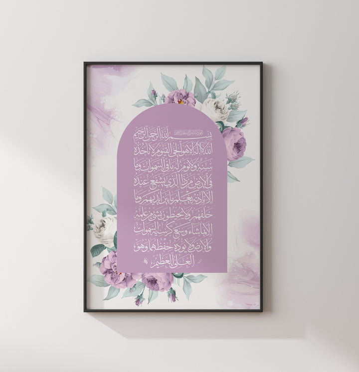 Set of 2 Childrens Islamic Wall Art Prints Purple & Grey Floral Watercolour Themed Ayatul Kursi Arabic Calligraphy With Translation