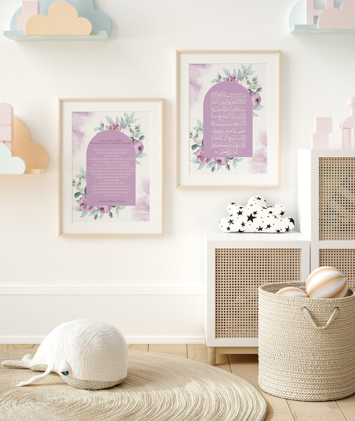 Set of 2 Childrens Islamic Wall Art Prints Purple & Grey Floral Watercolour Themed Ayatul Kursi Arabic Calligraphy With Translation