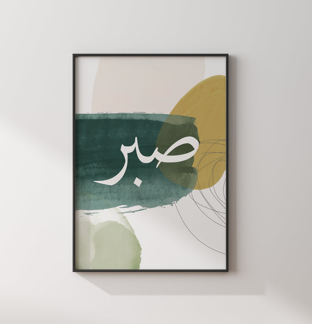 Set of 3 Sabr Shukr Tawakul Islamic Wall Art Prints Green & Gold Watercolour Modern Abstract Painting Arabic Calligraphy