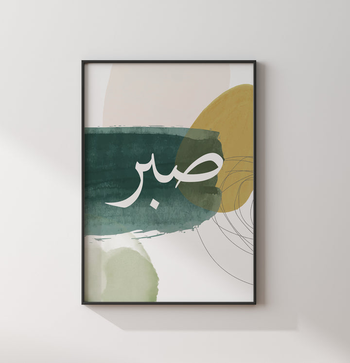 Set of 3 Sabr Shukr Tawakul Islamic Wall Art Prints Green & Gold Watercolour Modern Abstract Painting Arabic Calligraphy