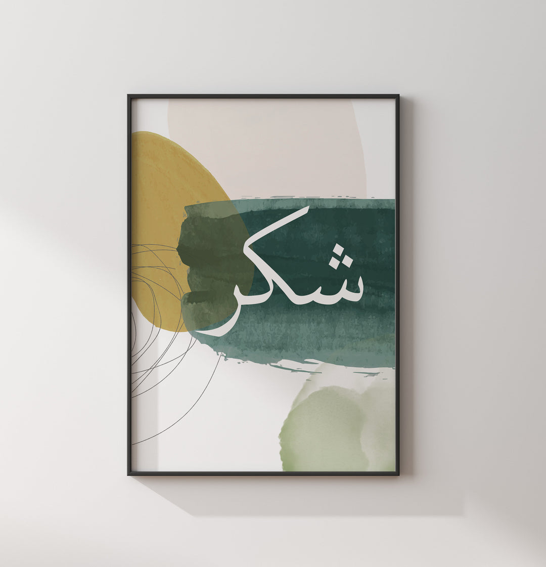 Set of 3 Sabr Shukr Tawakul Islamic Wall Art Prints Green & Gold Watercolour Modern Abstract Painting Arabic Calligraphy