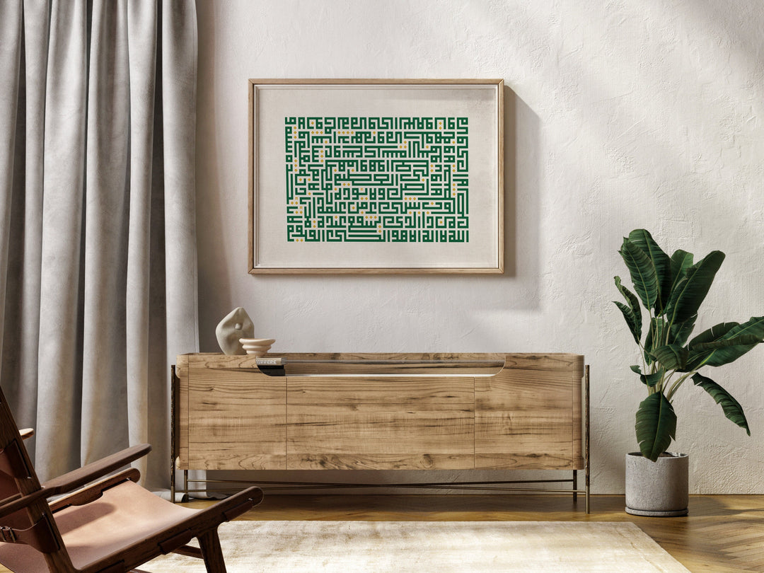 Vintage Ayatul Kursi Islamic Wall Art Print Green & Gold With Arabic Kufic Calligraphy