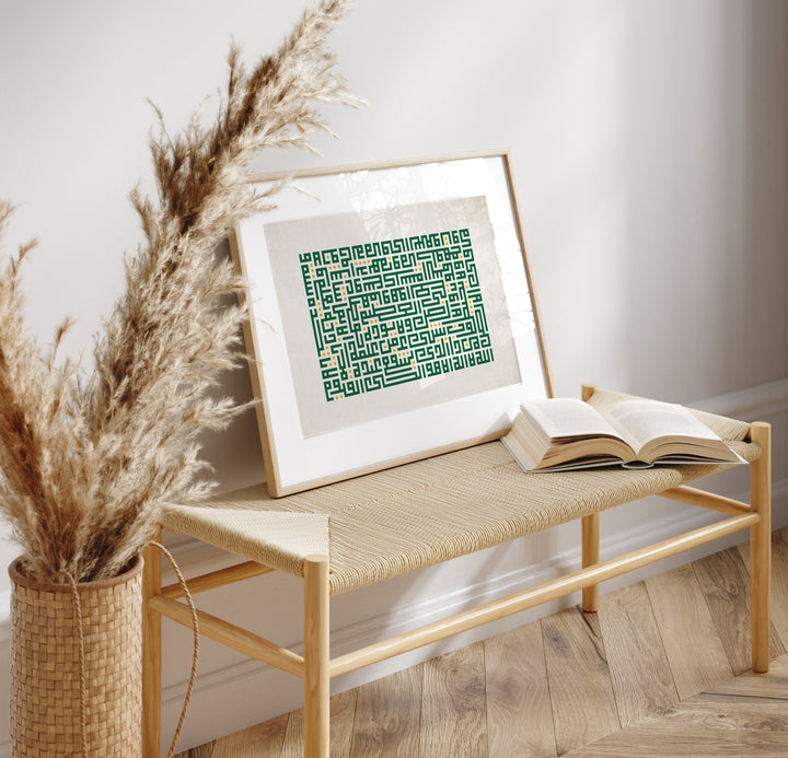 Vintage Ayatul Kursi Islamic Wall Art Print Green & Gold With Arabic Kufic Calligraphy