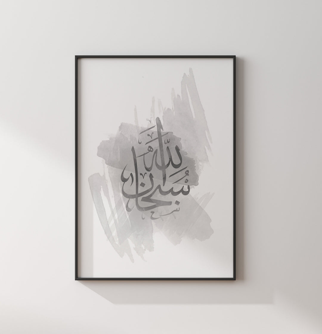 Set of 3 Dhikr Islamic Wall Art Prints | Grey Watercolour Painting Tasbeeh Subhanallah Alhamdulillah Allahhuakbar Arabic Calligraphy